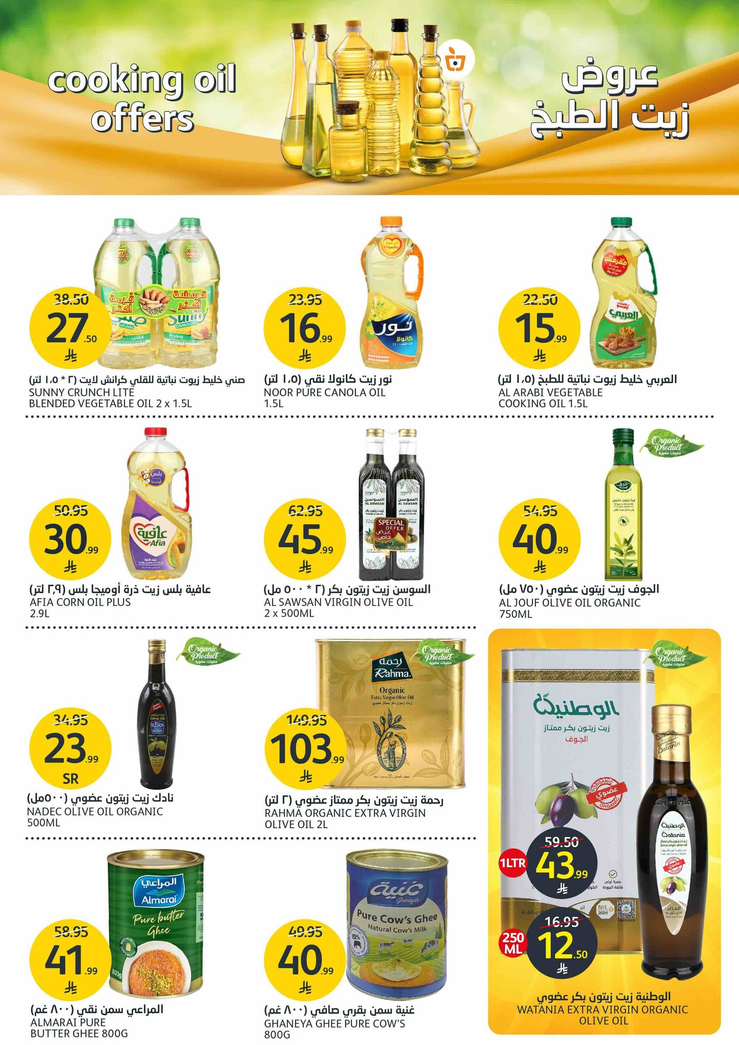 aljazera-markets offers from 19nov to 1nov 2025 عروض أسواق الجزيرة من 19 نوفمبر حتى 1 نوفمبر 2025 صفحة رقم 24